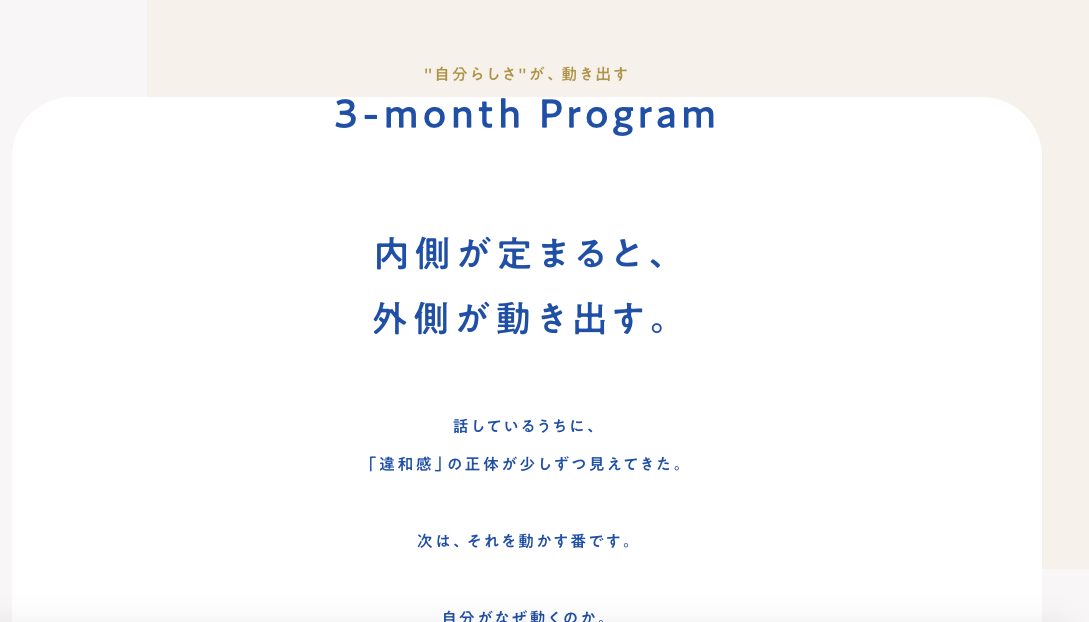 3 -month Program