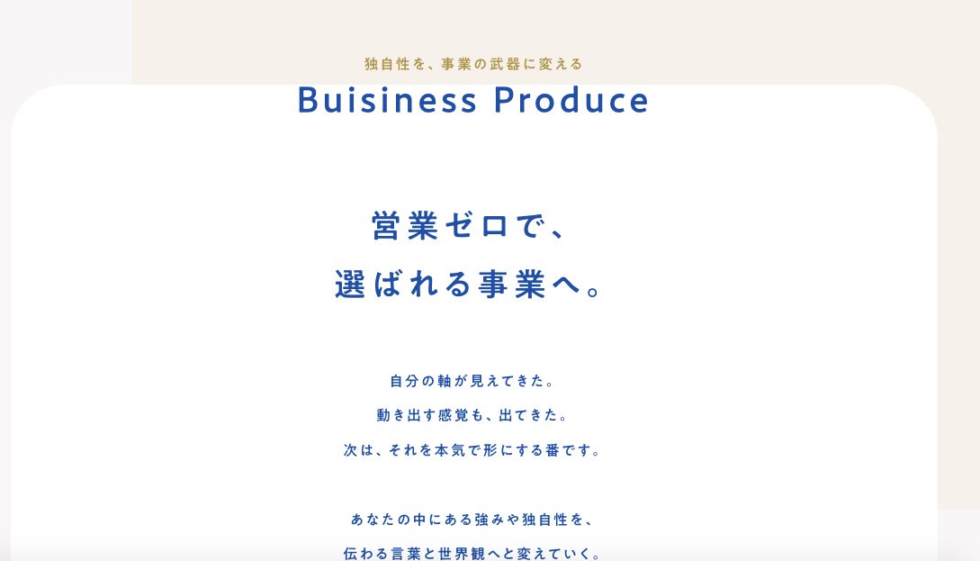 Buisiness Produce
